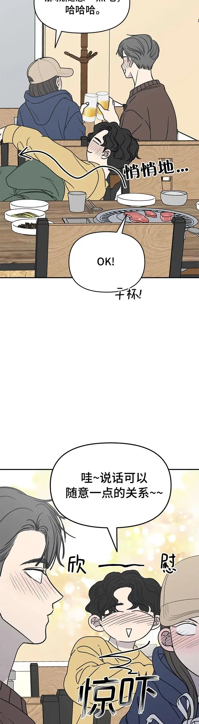 第10话 第65页