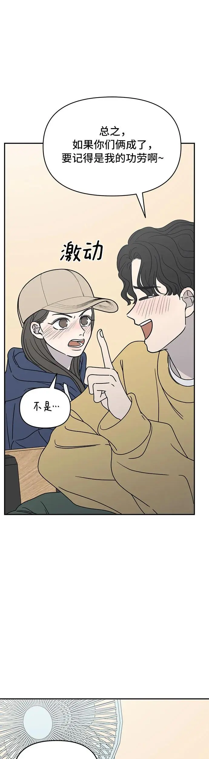 第10话 第68页