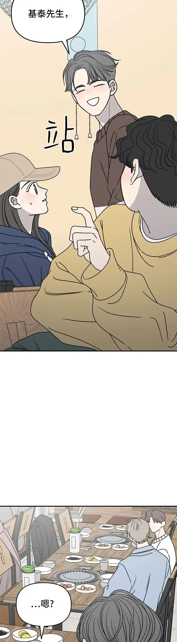 第10话 第69页