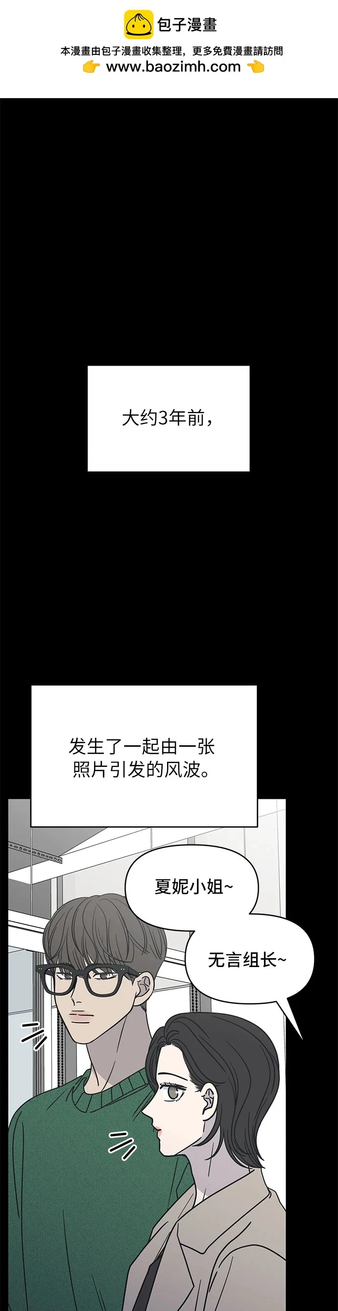 第8话 第2页