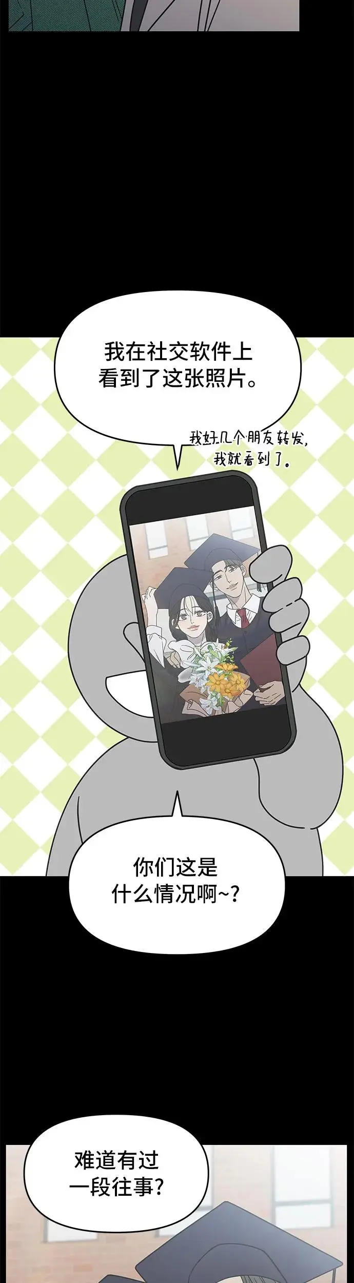 第8话 第3页