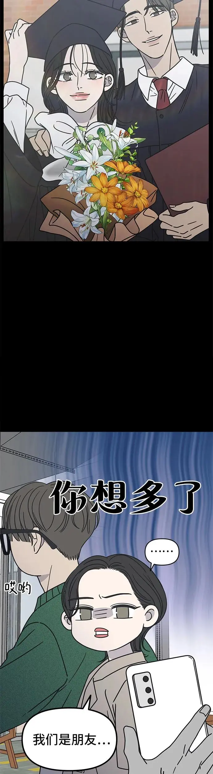 第8话 第4页