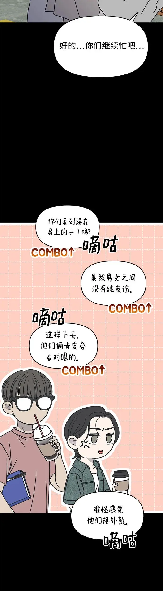 第8话 第5页