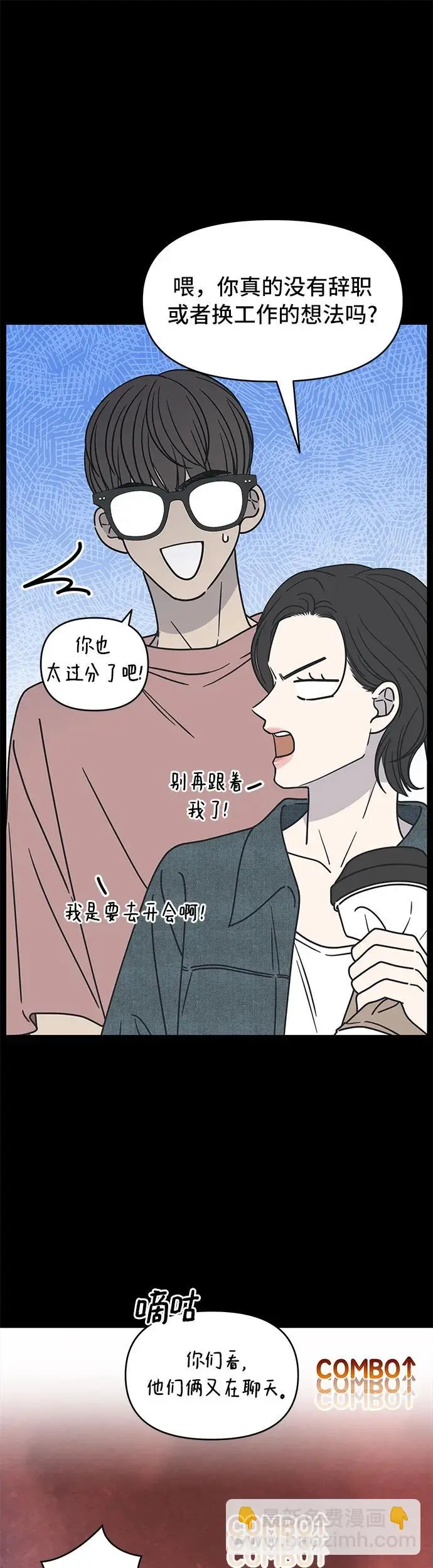 第8话 第7页
