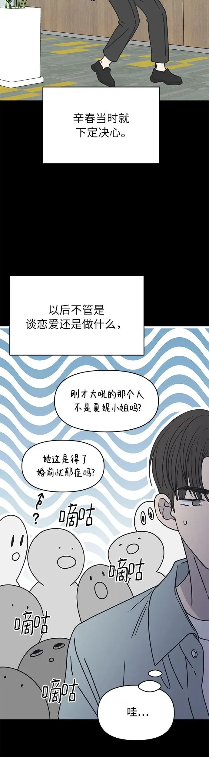 第8话 第12页