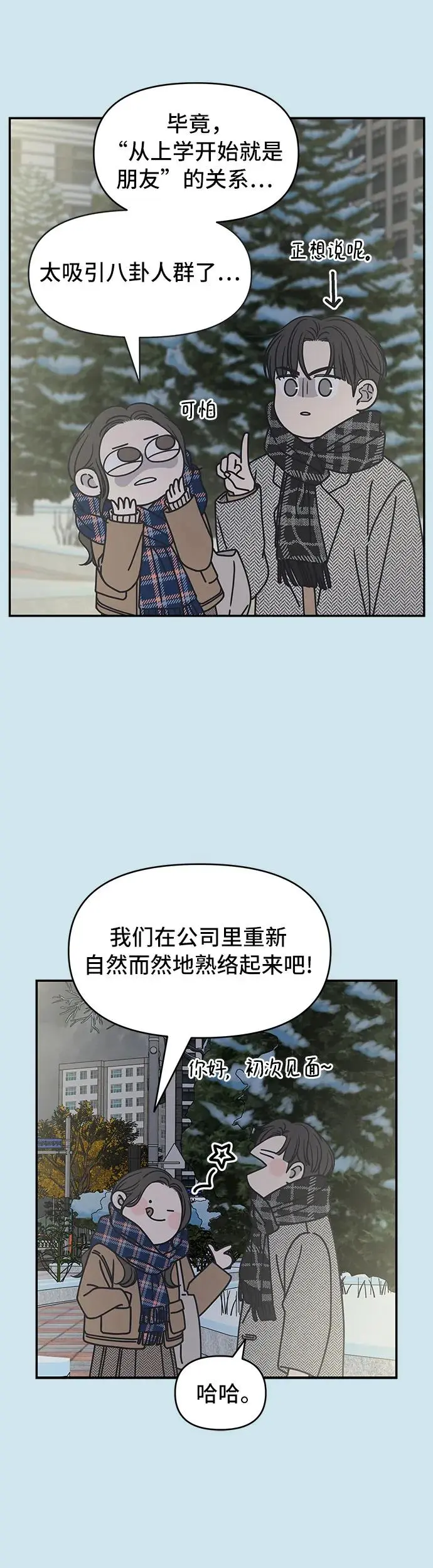 第8话 第14页