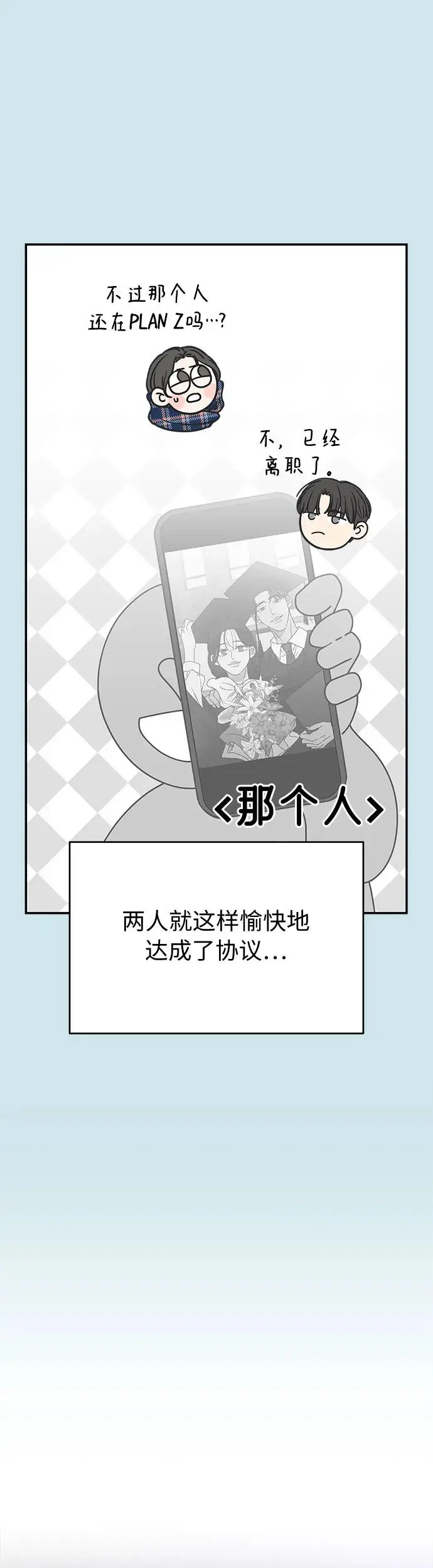第8话 第16页
