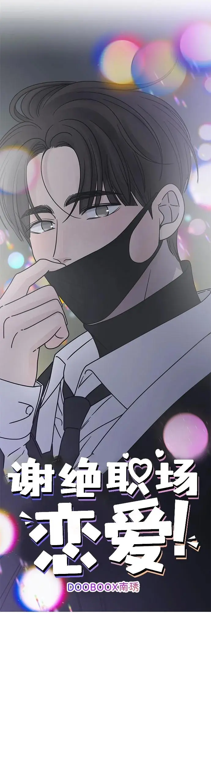 第8话 第17页