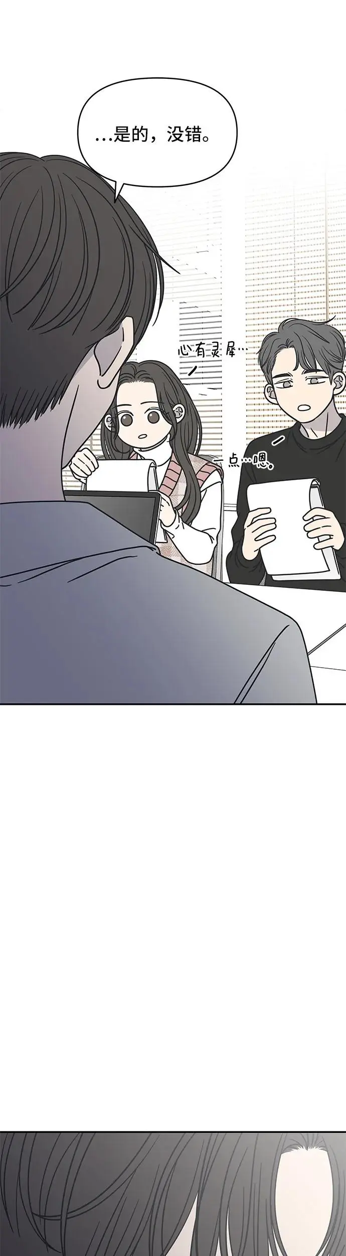 第8话 第20页