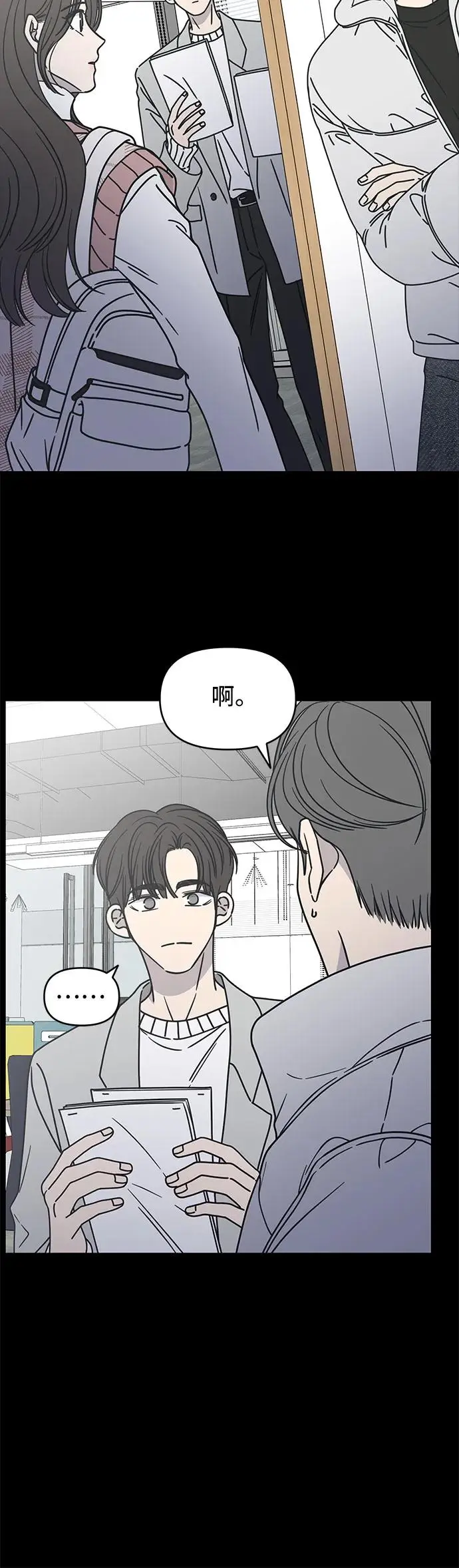 第8话 第23页