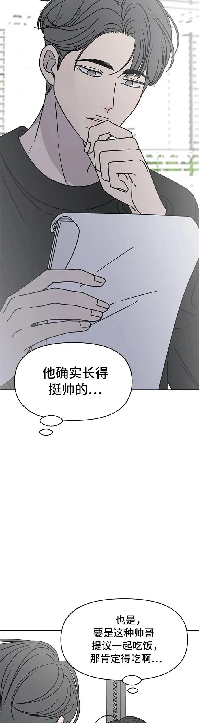 第8话 第26页