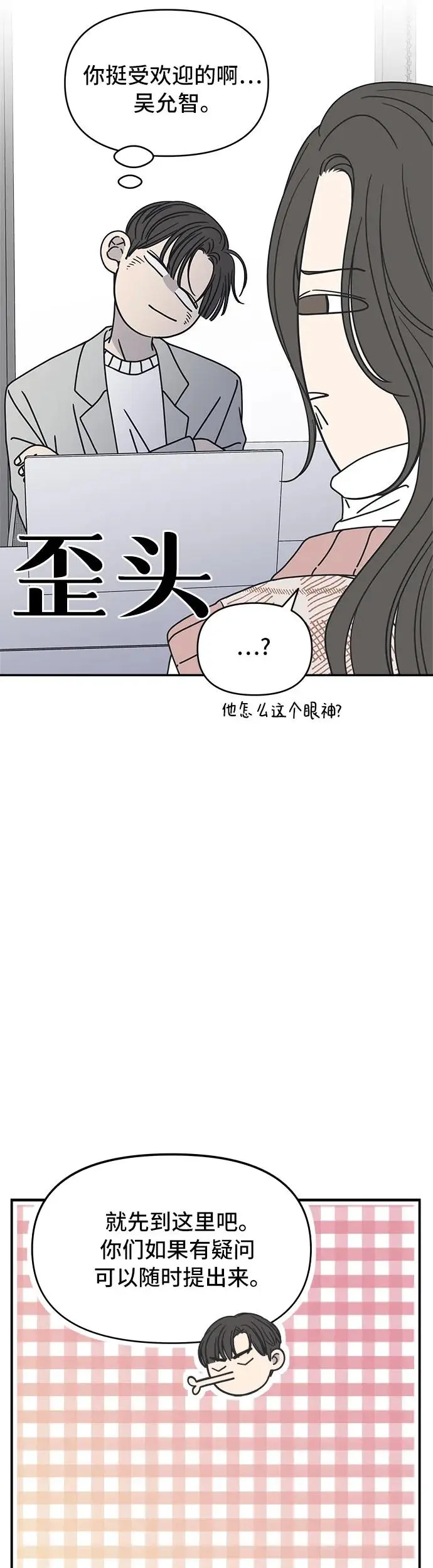 第8话 第30页