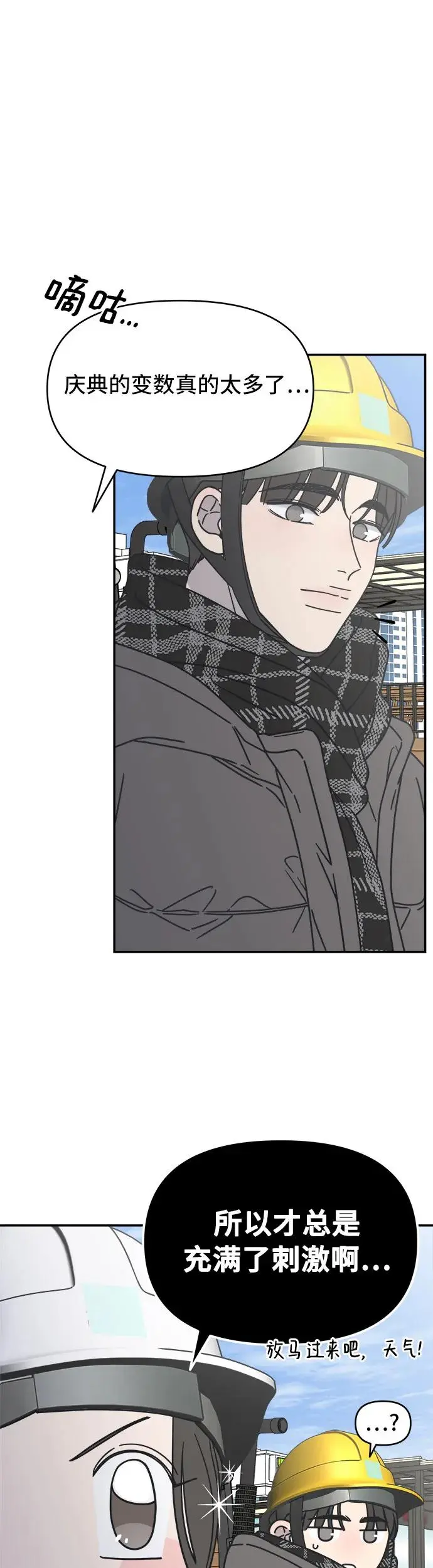 第8话 第35页