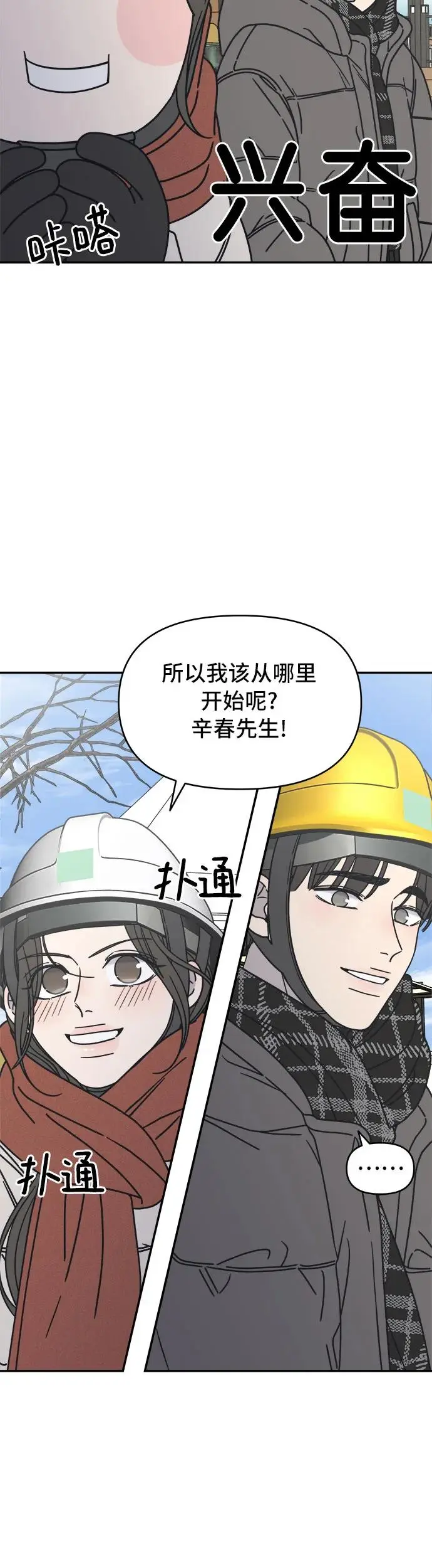 第8话 第36页