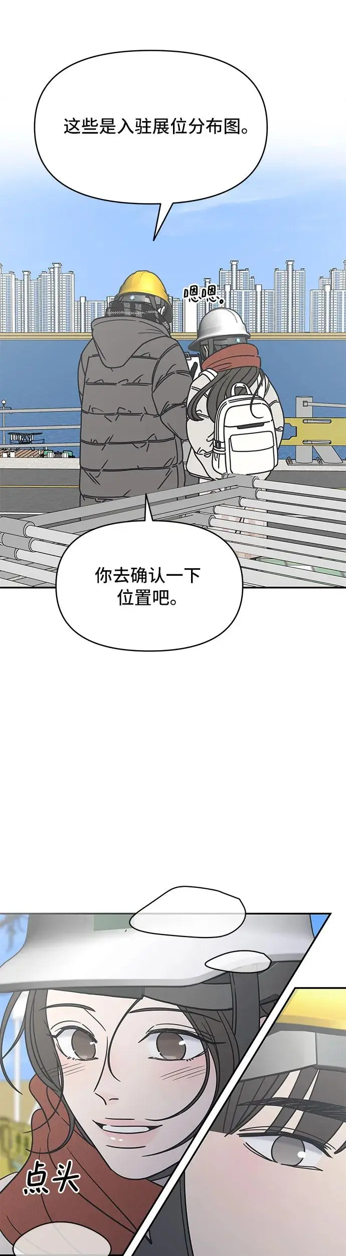 第8话 第38页