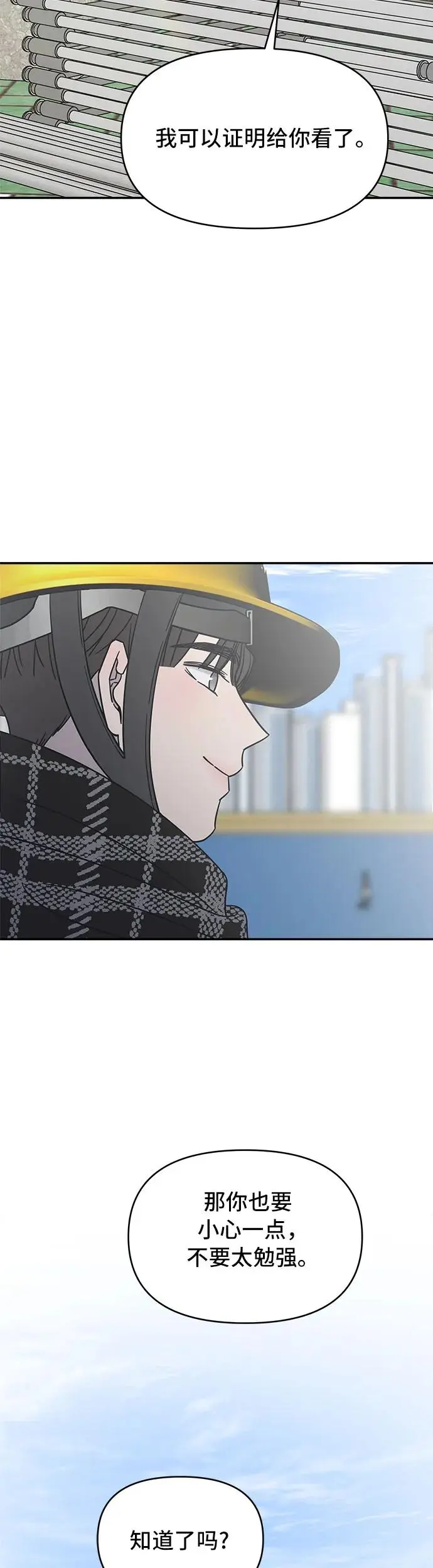 第8话 第45页