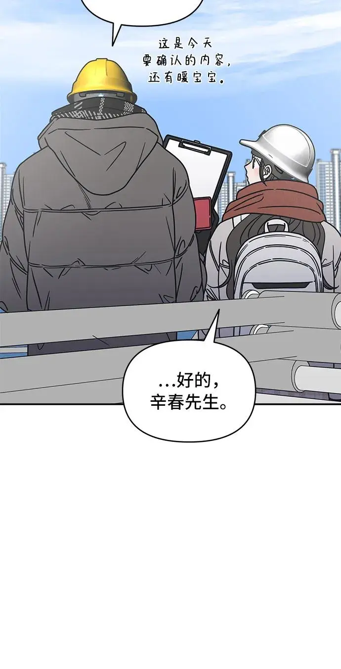 第8话 第46页