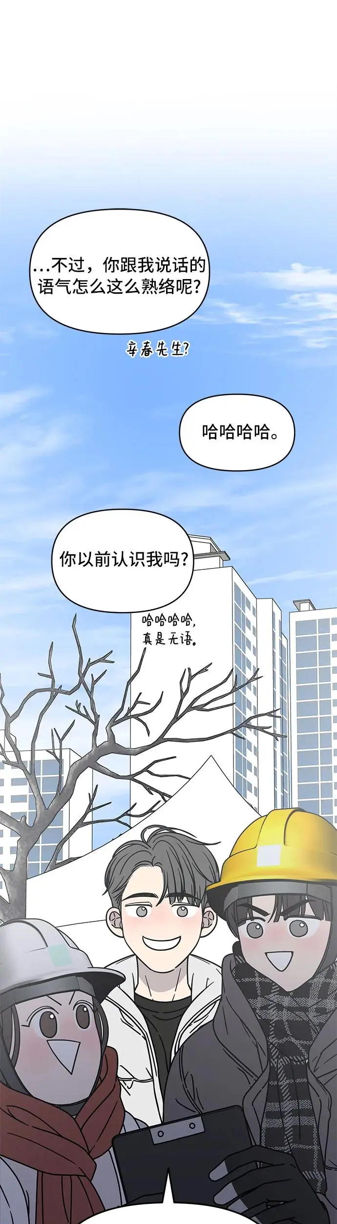 第8话 第47页