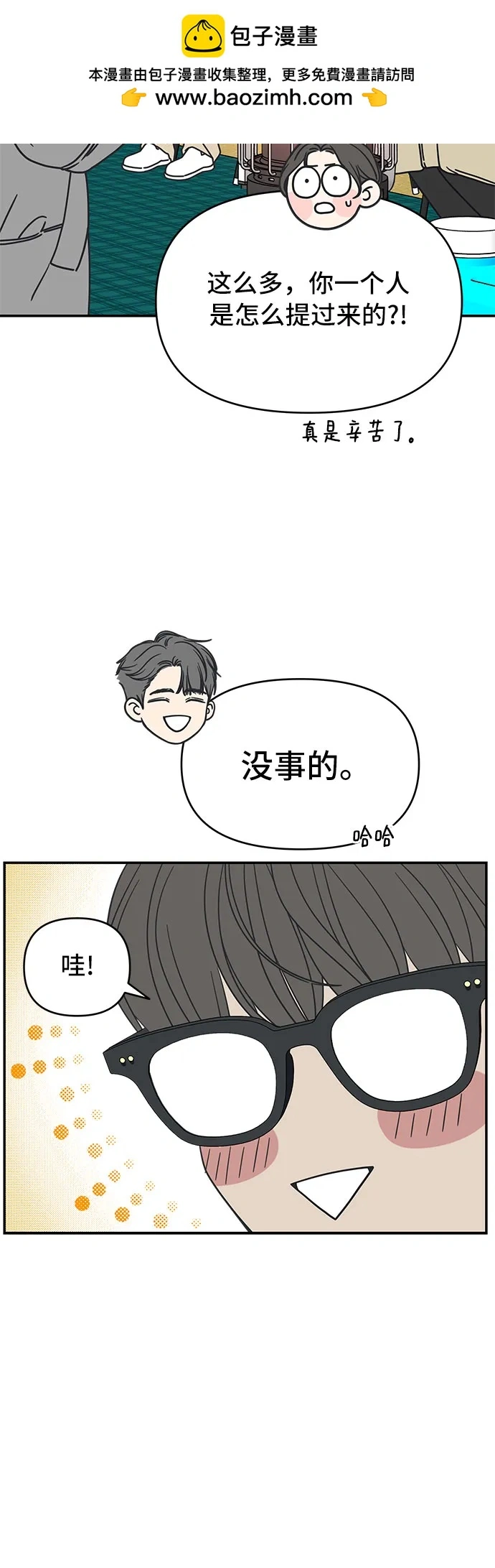 第8话 第50页