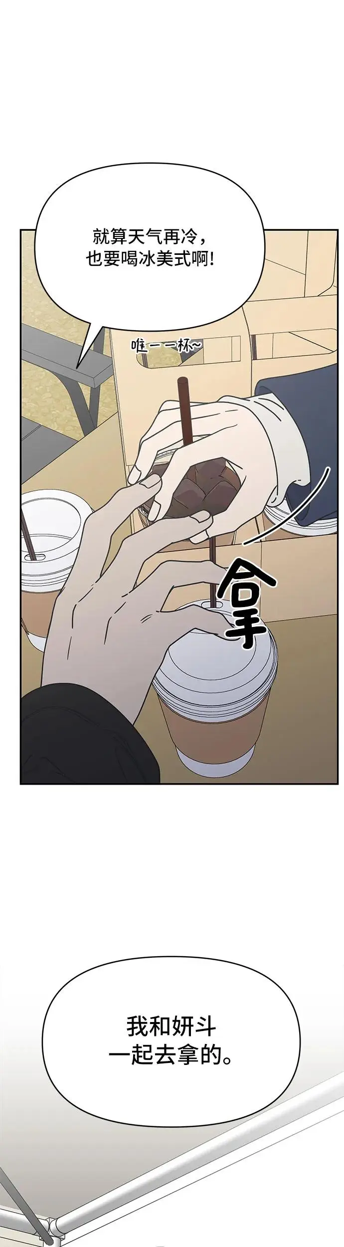 第8话 第51页