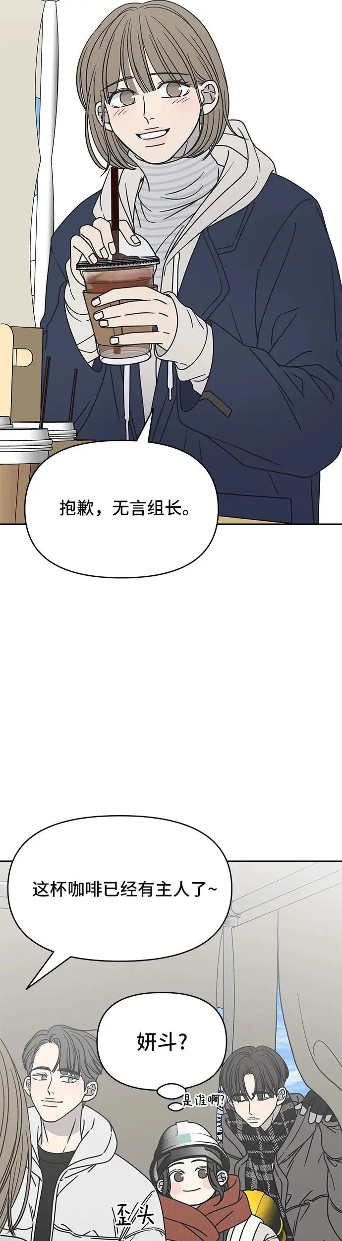 第8话 第52页