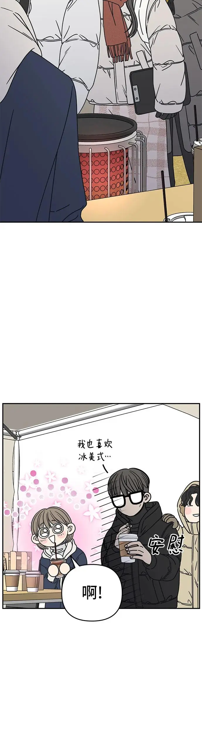 第8话 第53页