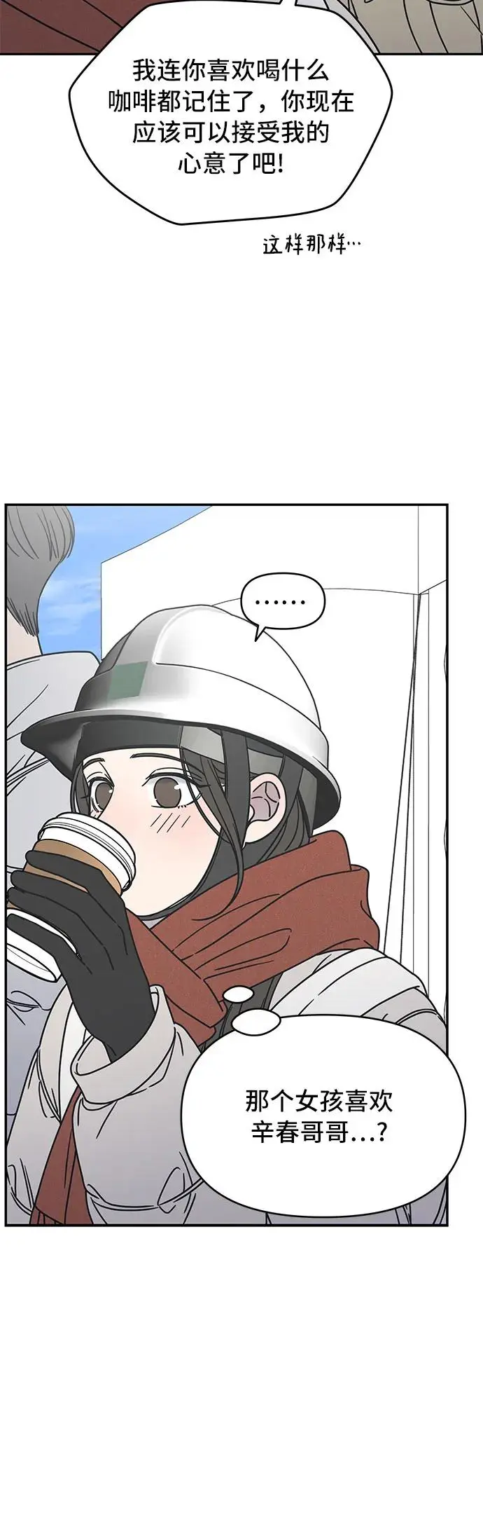 第8话 第62页