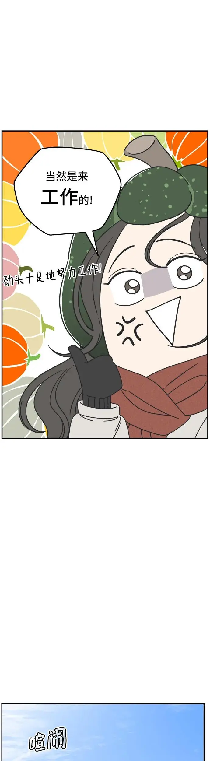 第8话 第67页