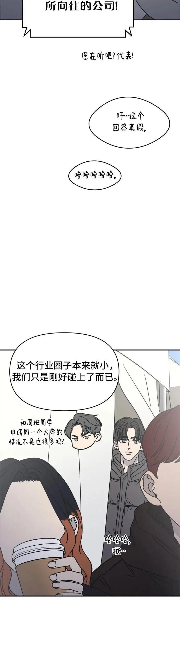 第8话 第70页