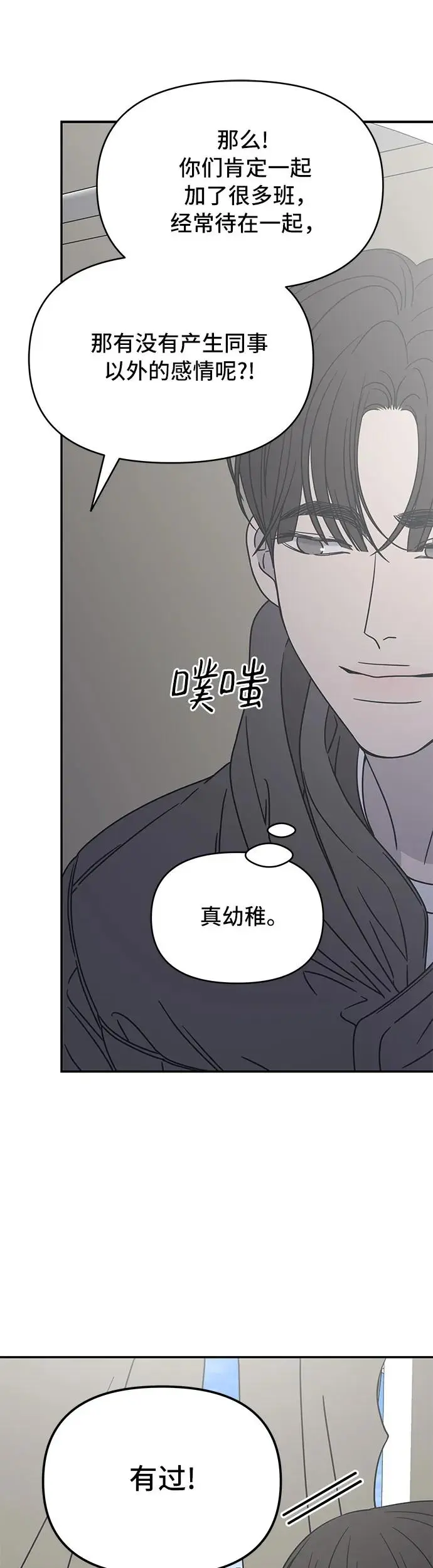 第8话 第72页