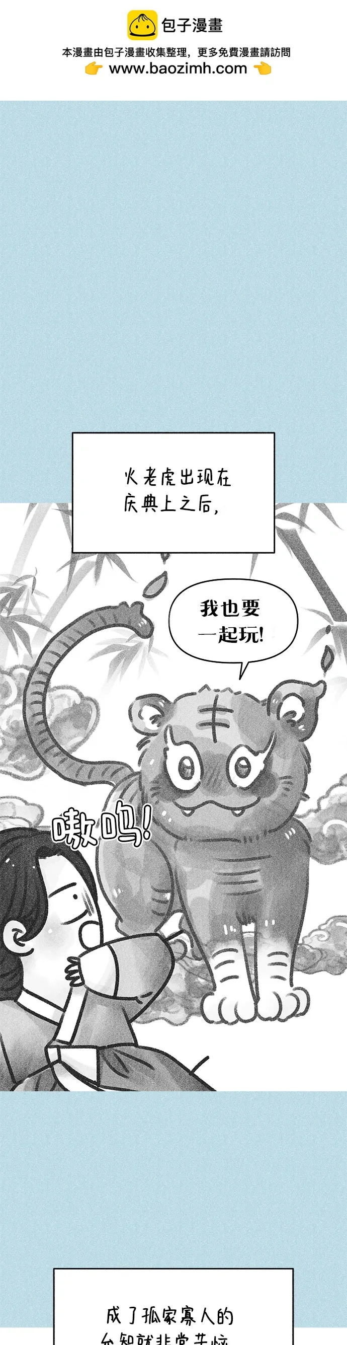 第7话 第2页