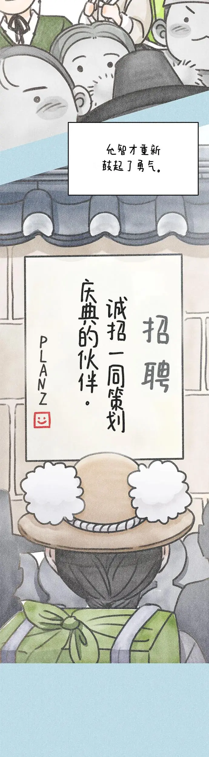 第7话 第4页
