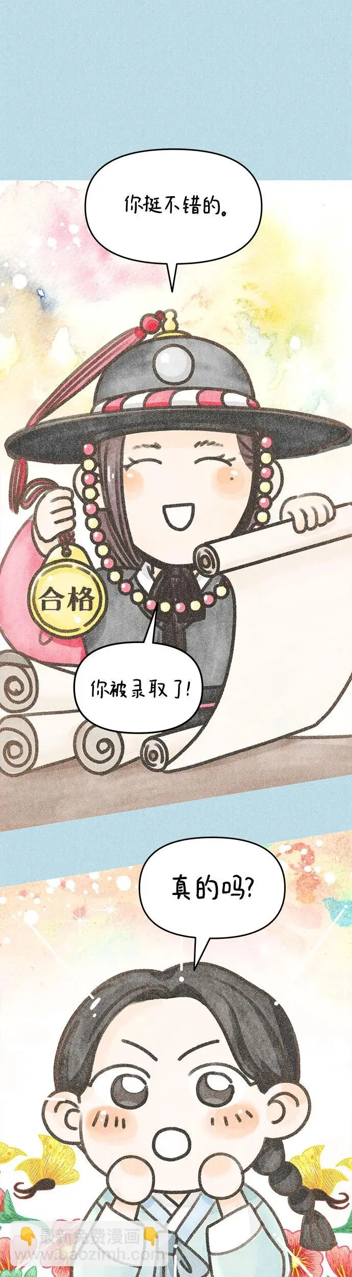 第7话 第6页