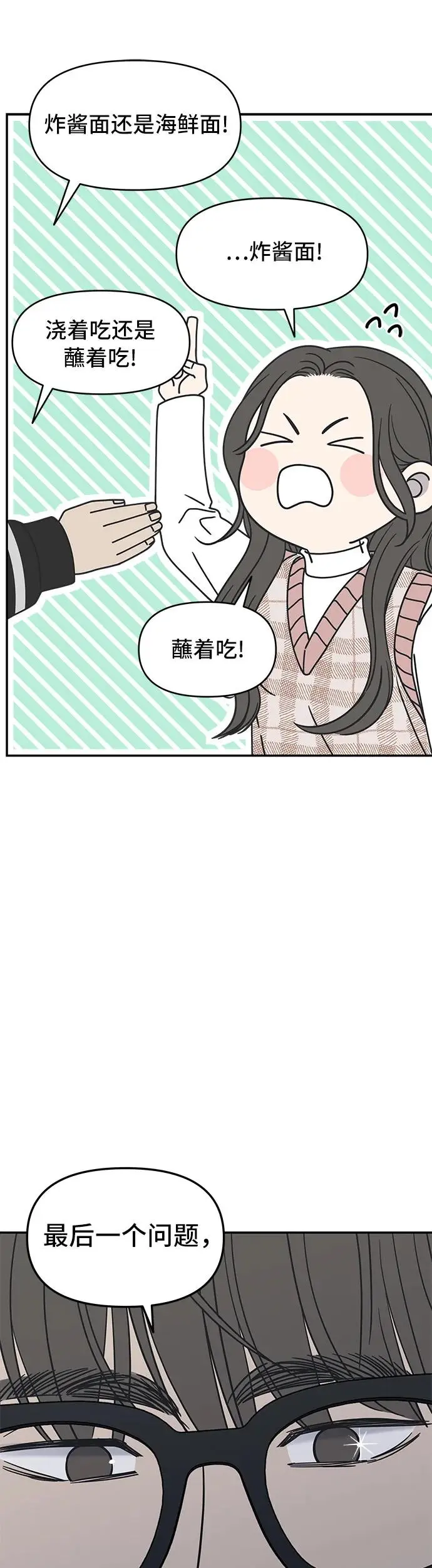 第7话 第15页