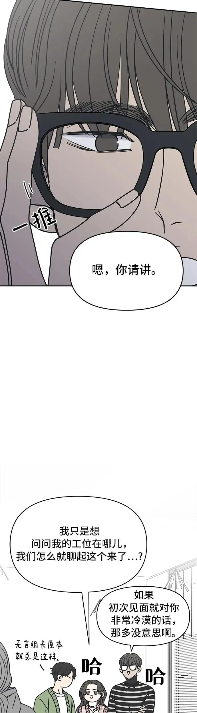 第7话 第20页