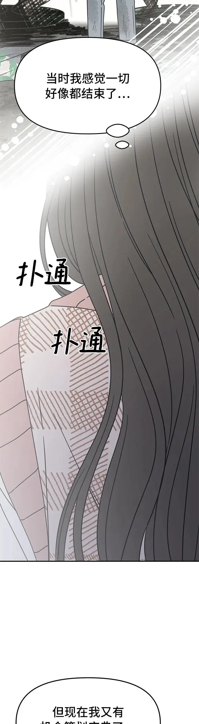 第7话 第28页