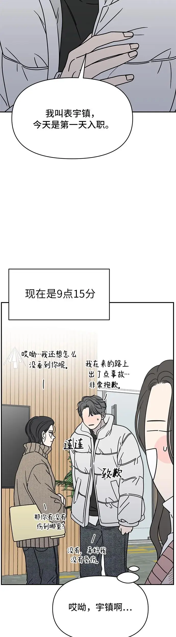 第7话 第32页