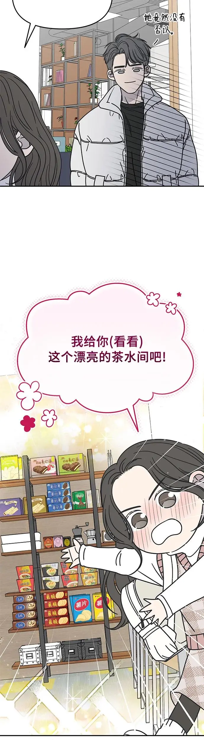 第7话 第38页