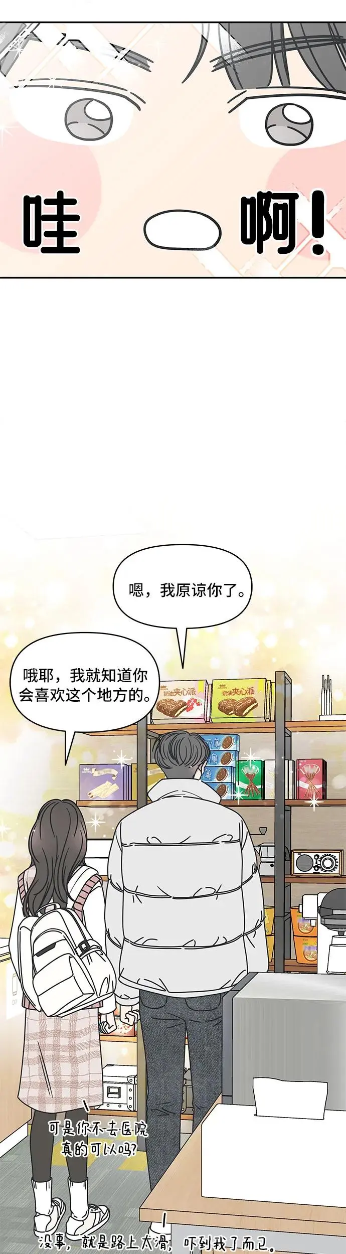 第7话 第39页