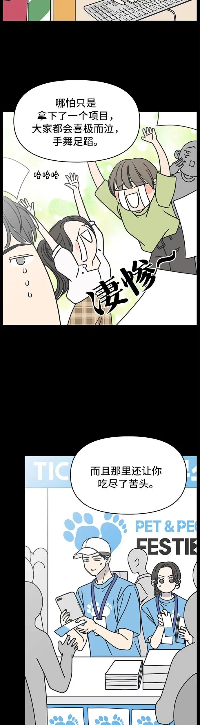 第7话 第44页