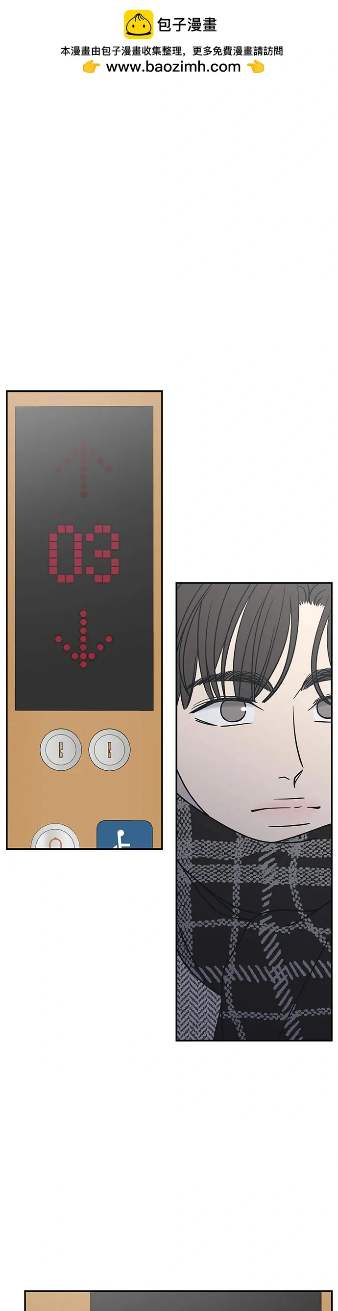 第6话 第2页