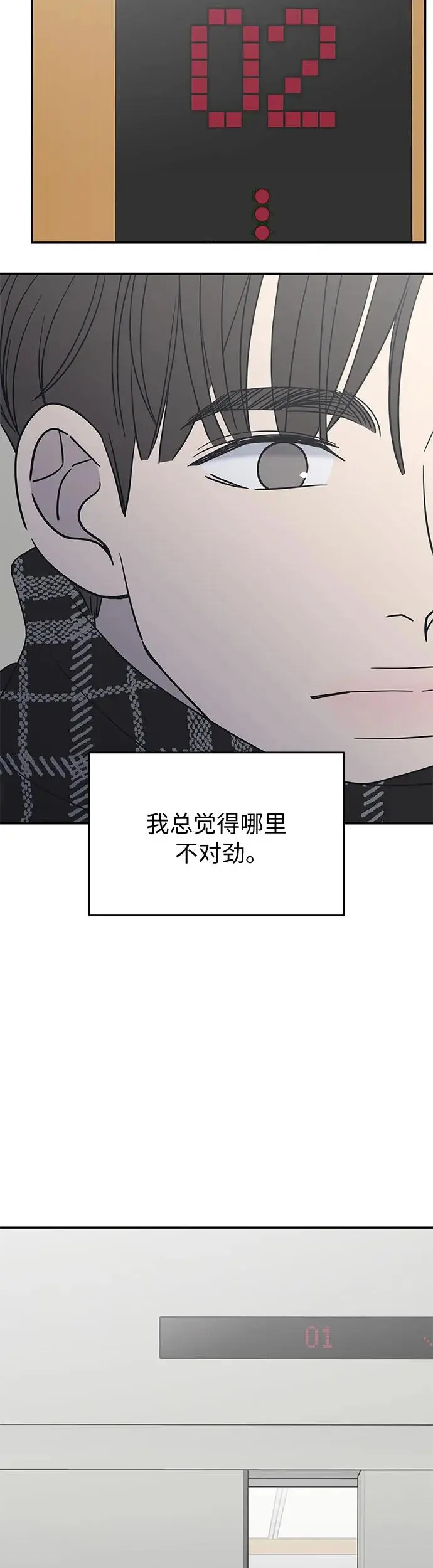 第6话 第3页