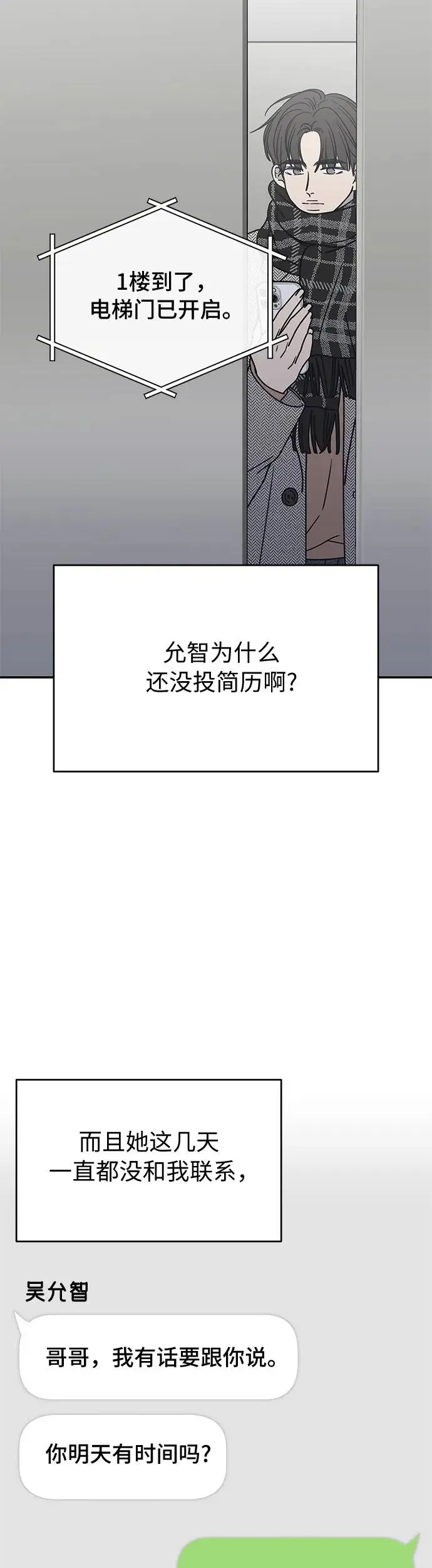 第6话 第4页