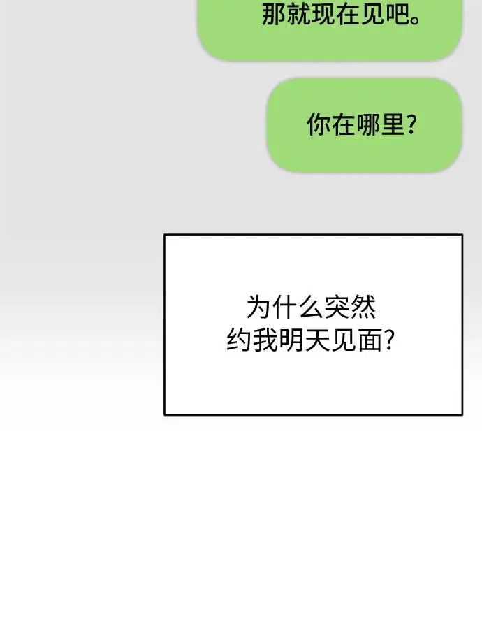 第6话 第5页