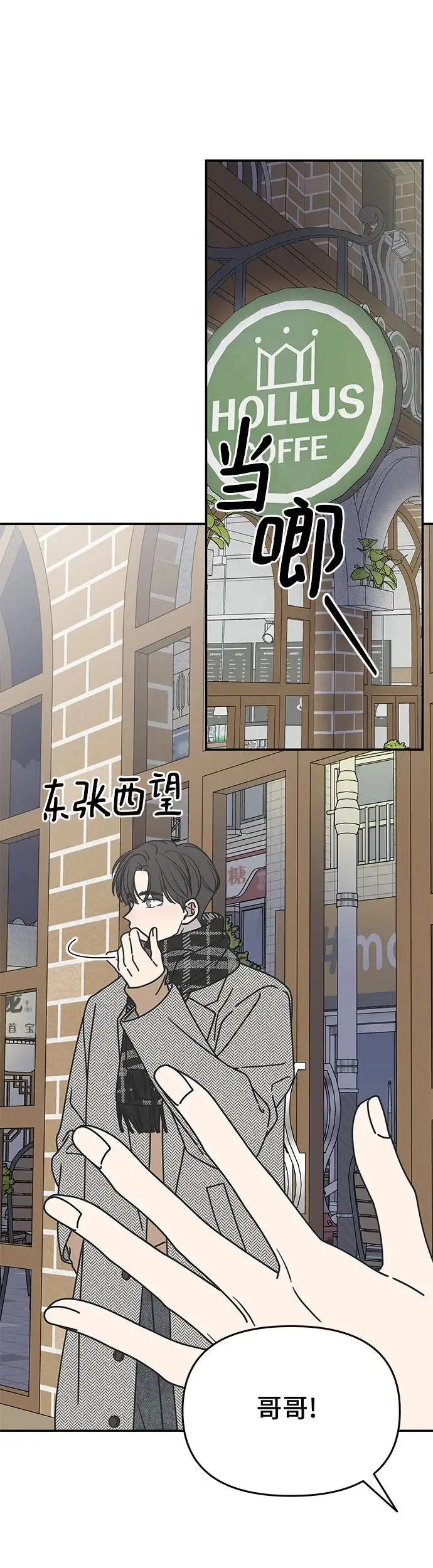第6话 第6页