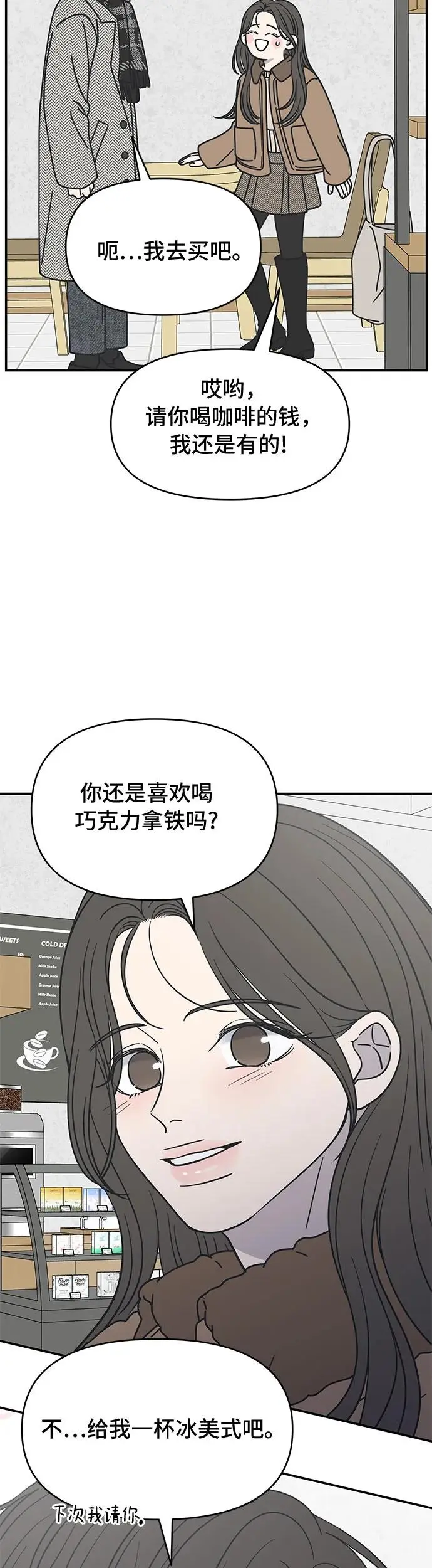 第6话 第8页