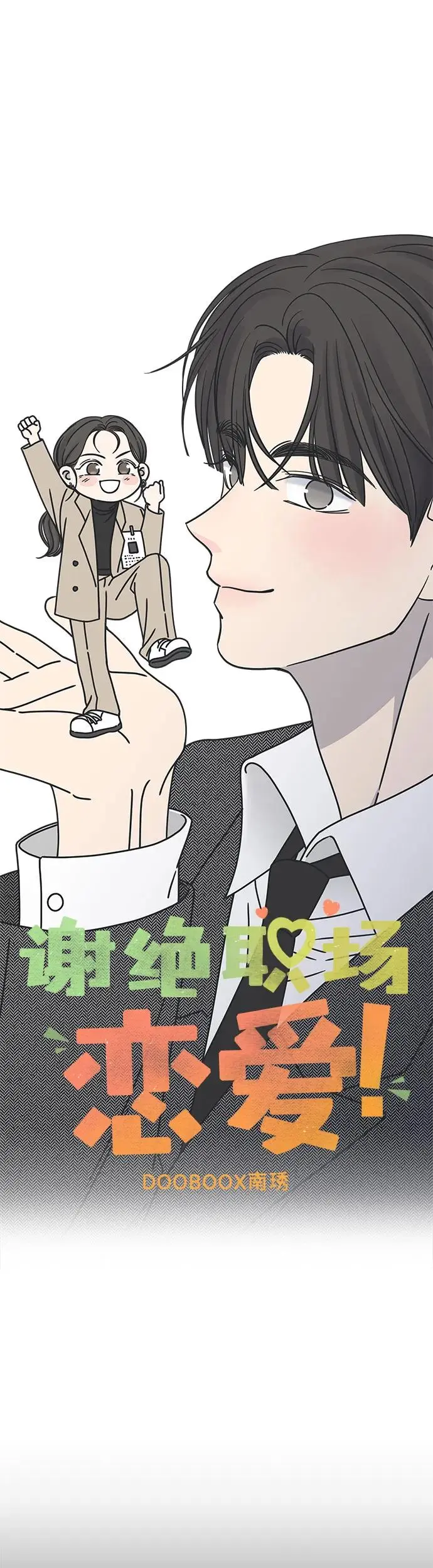 第6话 第11页