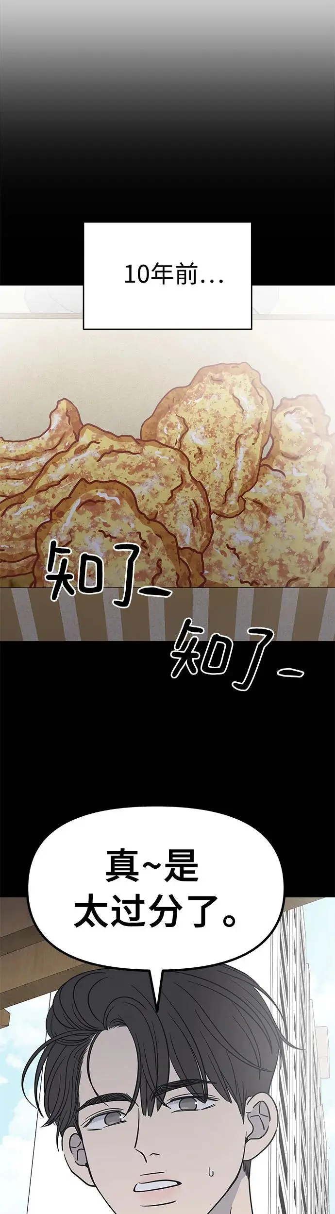 第6话 第12页