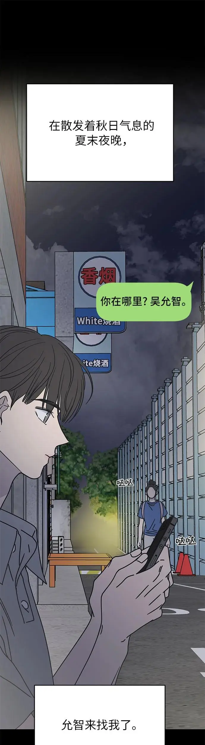 第6话 第19页