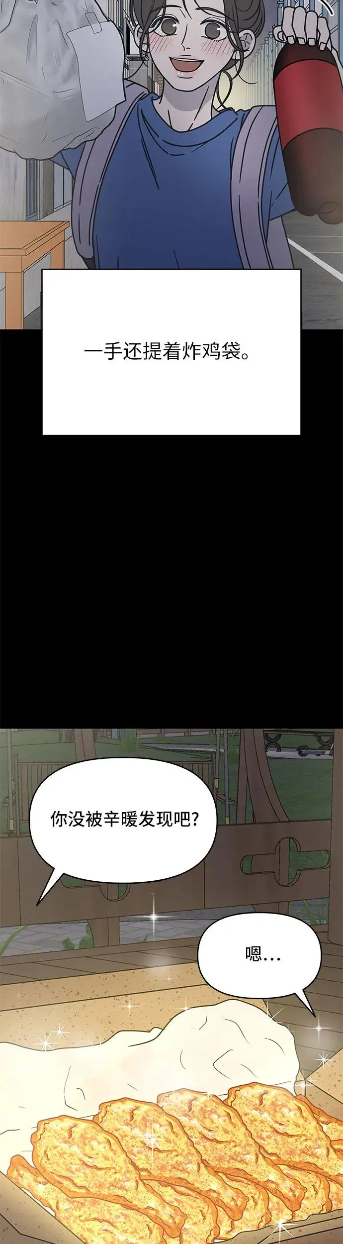 第6话 第21页